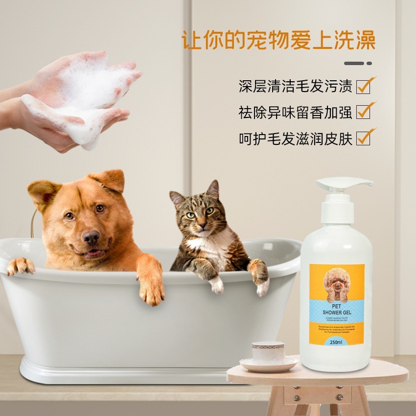 厂家宠物沐浴露OEM加工定制狗狗猫咪沐浴露宠物香波250ml图4