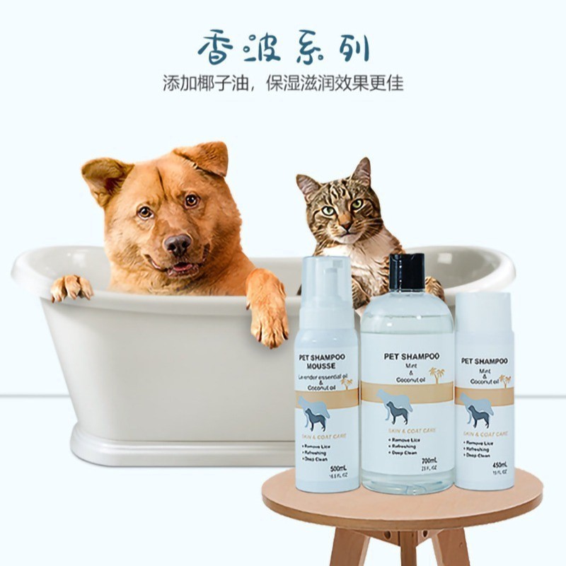 宠物泡沫慕斯 滋润补水柔顺毛发宠物泡沫香波 宠物泡沫沐浴露