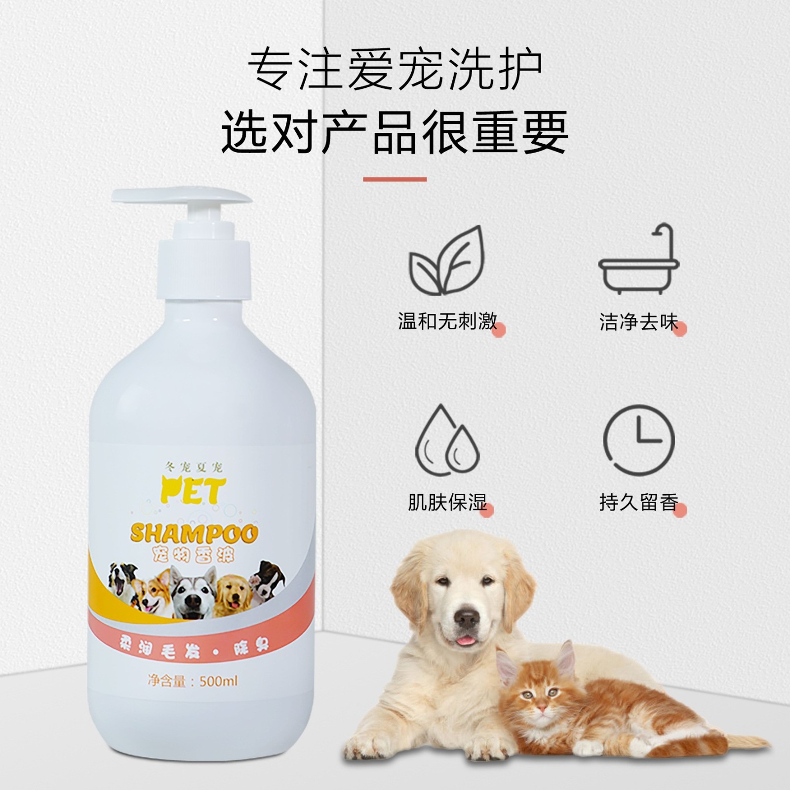 厂家定制贴牌500m猫狗宠物沐浴露去味清洁洗澡宠物香波沐浴露OEM