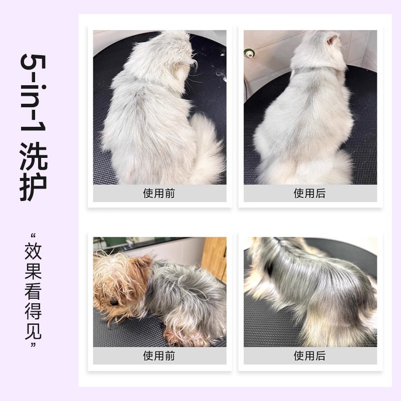 5-in-1宠物沐浴露加工 顺毛亮毛除异味减少掉毛干痒猫狗沐浴露oem图3