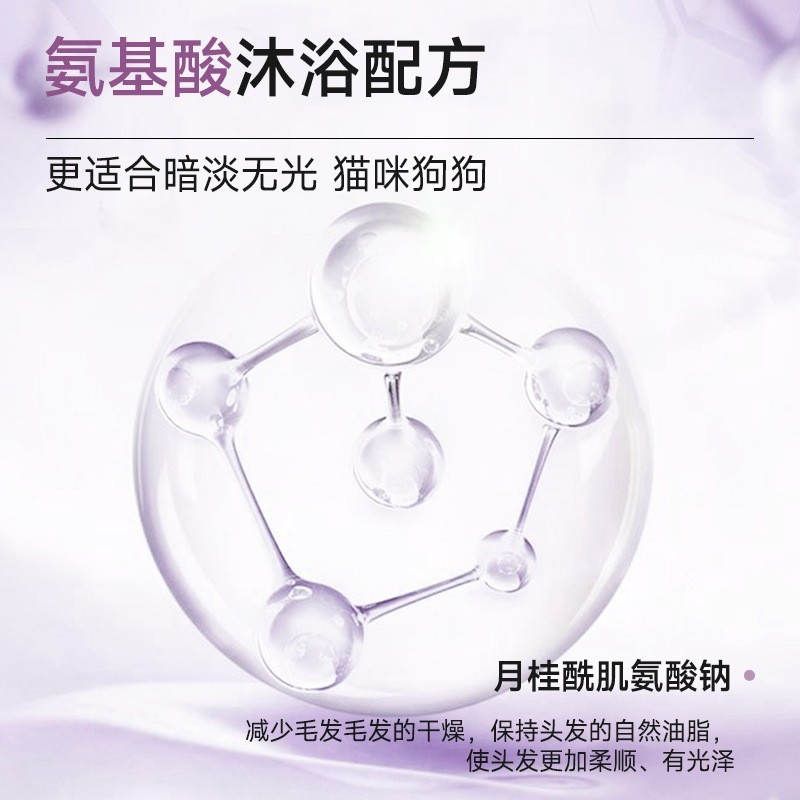 5-in-1宠物沐浴露加工 顺毛亮毛除异味减少掉毛干痒猫狗沐浴露oem图2