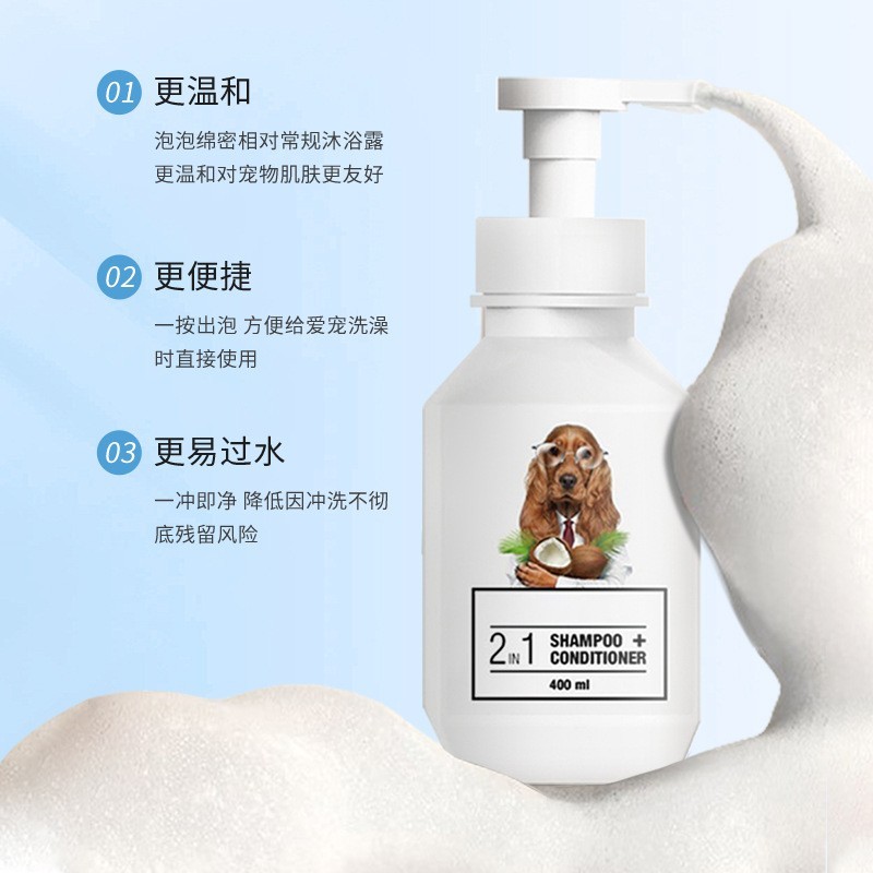 宠物沐浴露500ml定制 狗狗猫咪清洁留香祛味柔顺宠物香波浴液加工图2