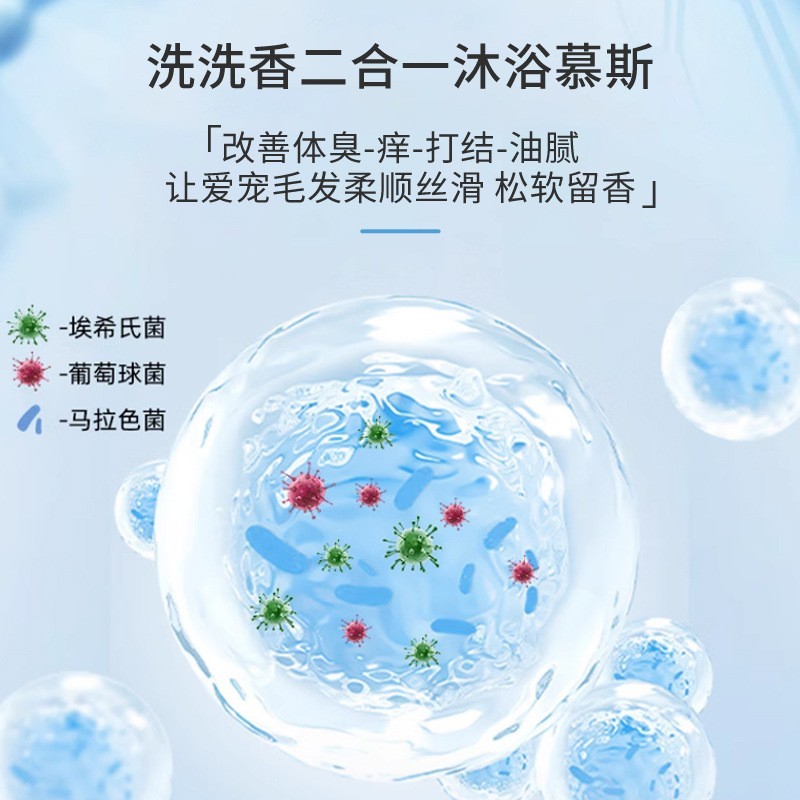 宠物沐浴露500ml定制 狗狗猫咪清洁留香祛味柔顺宠物香波浴液加工图4