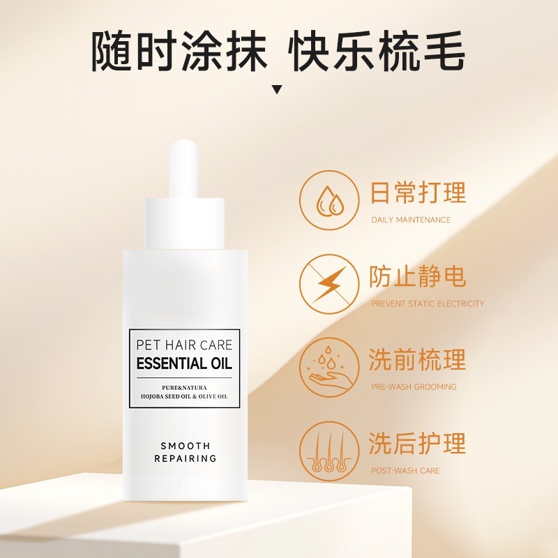宠物美容spa精油开结喷雾定制 蓬松造型养毛护毛猫狗护毛精油oem图2