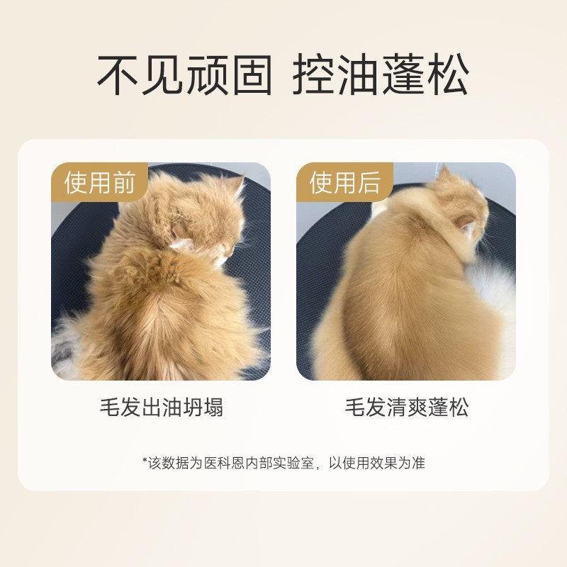狗狗护毛素加工 泰迪金毛蓬松美毛柔顺不打结宠物猫咪护发素oem图2
