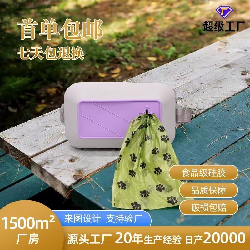 宠物硅胶零食袋狗粮包训犬腰包遛狗包狗狗训练包外出零食包收纳包