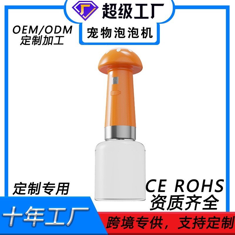 跨境定制自动起泡器打泡机猫咪洗浴沐浴露狗狗智能起泡机宠物用品图3