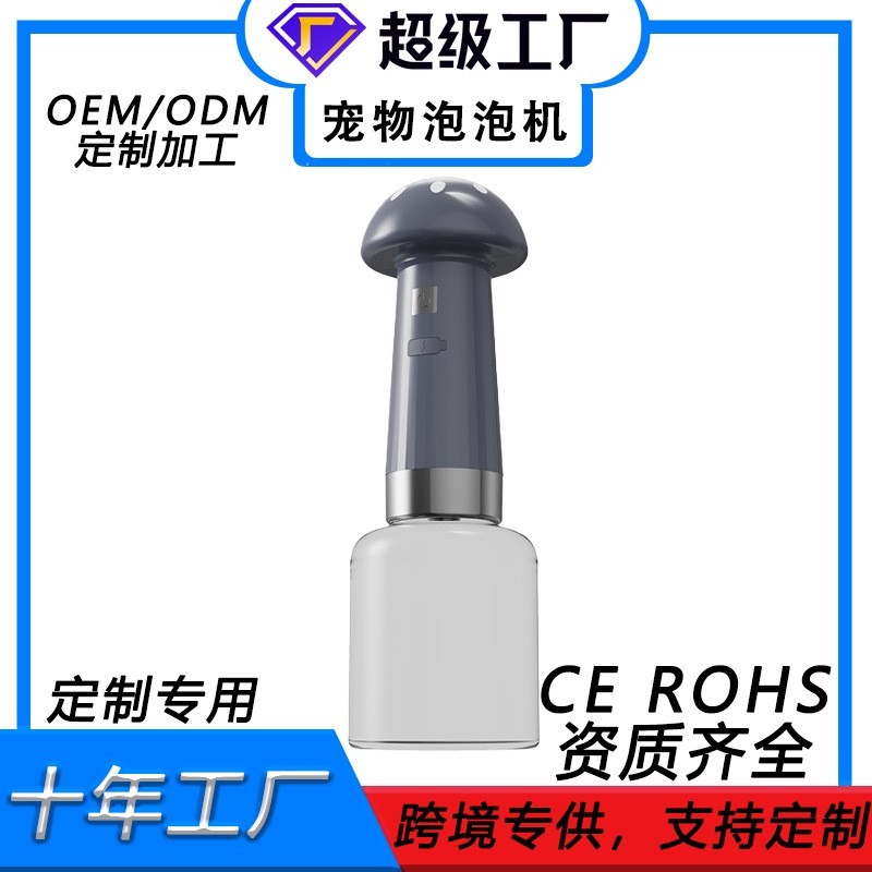 跨境定制自动起泡器打泡机猫咪洗浴沐浴露狗狗智能起泡机宠物用品图2