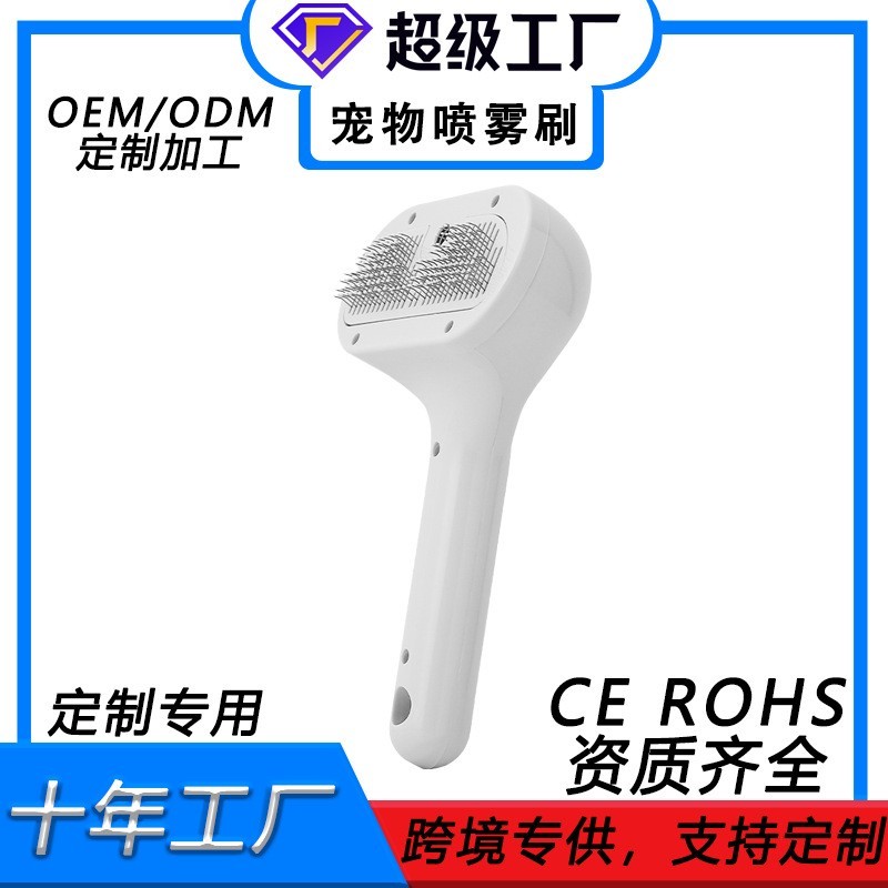跨境定制二合一猫喷雾梳宠物除毛梳自清洁美容刷宠物狗猫脱毛图2