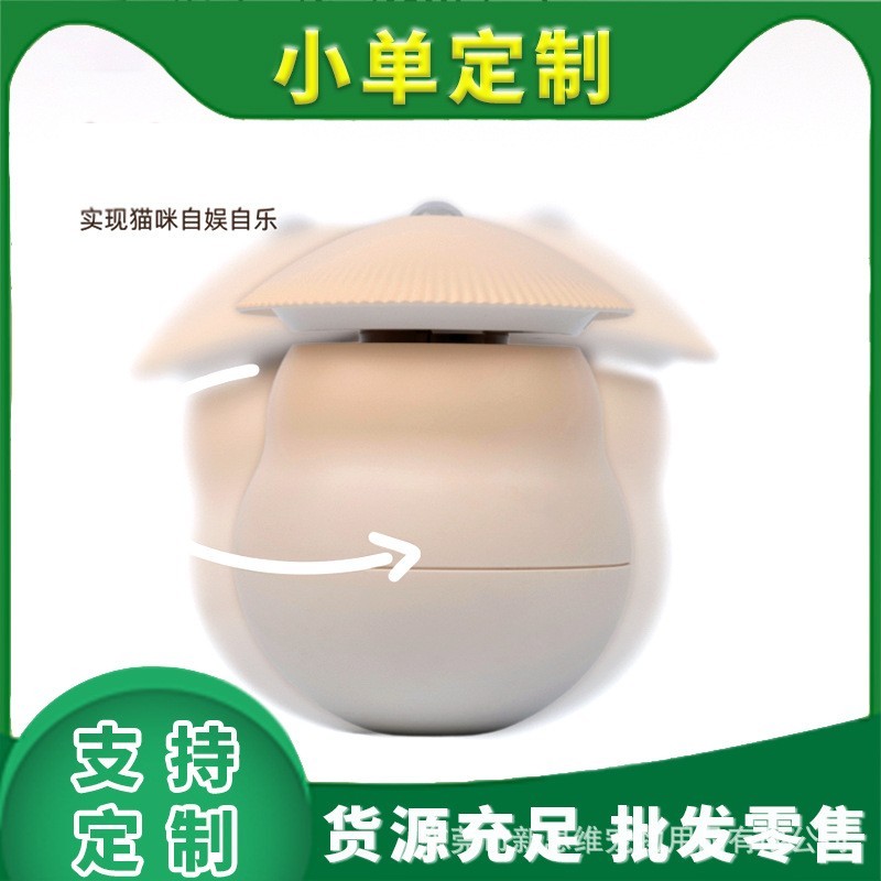 宠物逗猫玩具不倒翁激光逗猫智能感应玩具猫咪自嗨 宠物用品定制