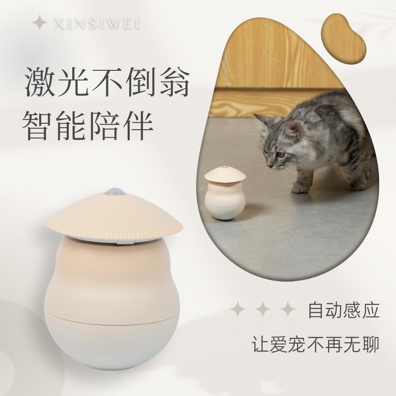 宠物逗猫玩具不倒翁激光逗猫智能感应玩具猫咪自嗨 宠物用品定制图2