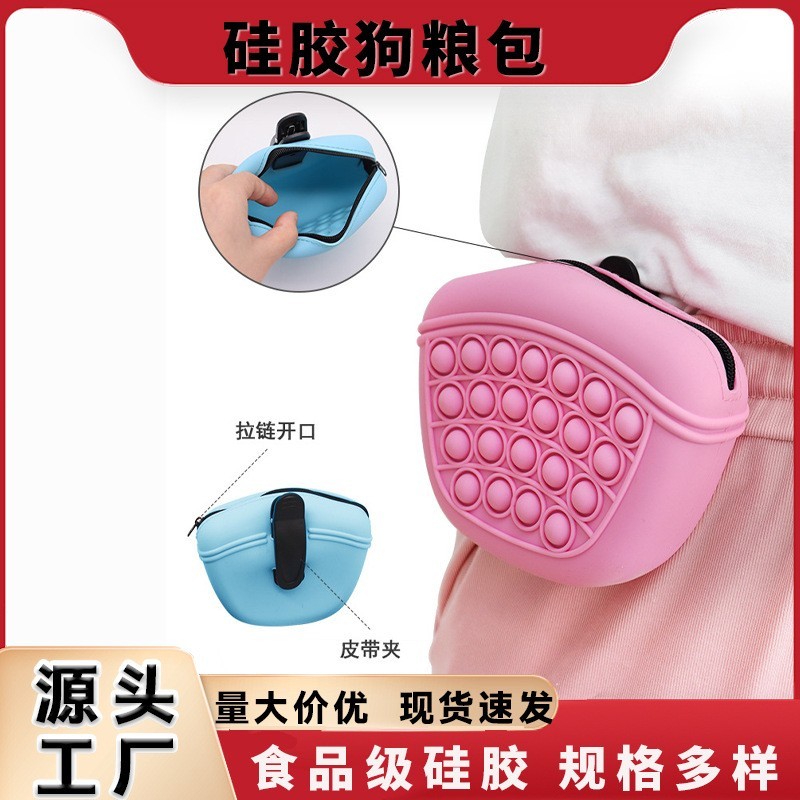 硅胶狗粮包定制户外猫狗零食包便携狗粮袋训练包安全材质宠物腰包图4