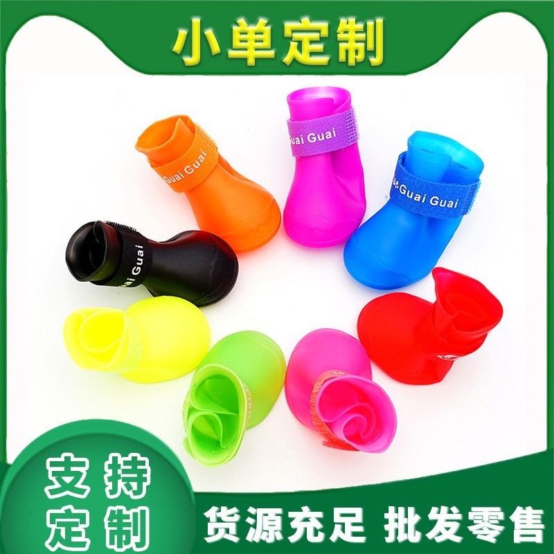 源头工厂宠物雨鞋大狗防滑耐磨鞋小型犬泰迪猫咪硅胶logo定制防水