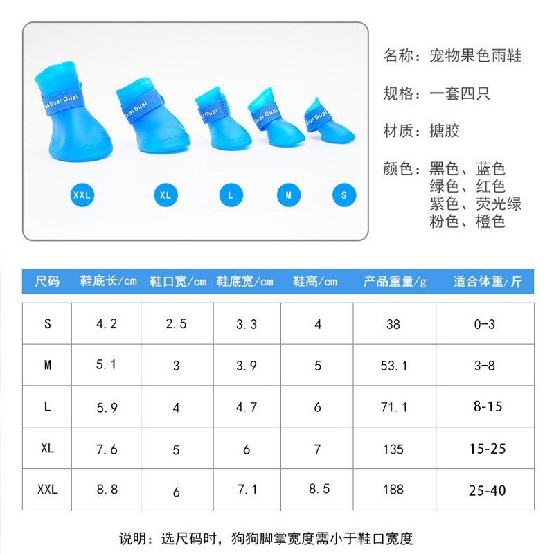 源头工厂宠物雨鞋大狗防滑耐磨鞋小型犬泰迪猫咪硅胶logo定制防水图3