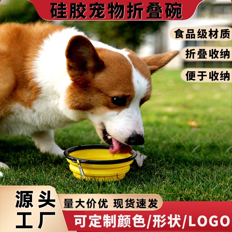 宠物折叠碗耐高低温宠物碗饮水餐盆便捷折叠碗硅胶食盆喂食器定制图2