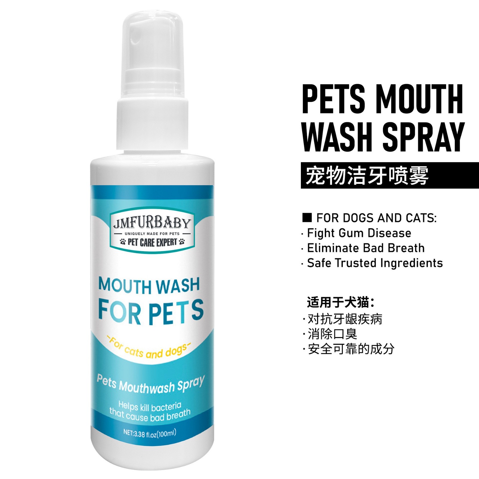 定制OEM 宠物洁牙喷雾 去口腔异味黄牙猫狗口腔清新清洁护理喷剂