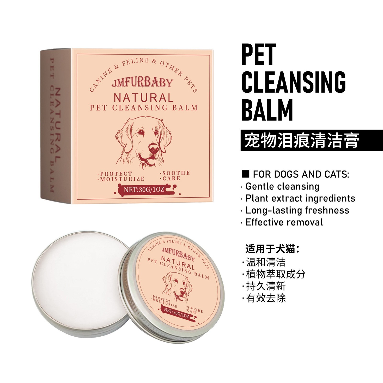 宠物泪痕清洁膏 温和清洁宠物猫狗泪痕呵护眼部护理清洁膏 源厂家