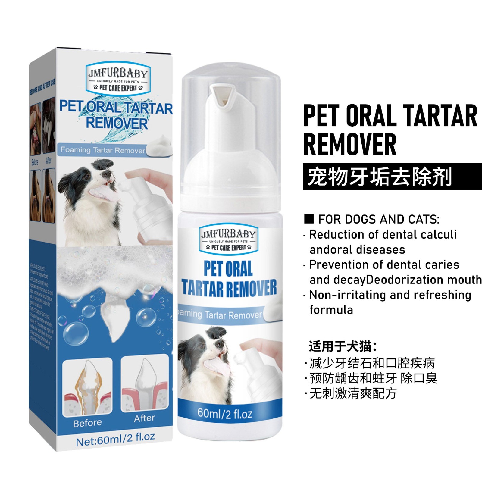 厂家定制OEM宠物牙垢去除剂 清洁牙结石黄牙口臭洗牙口腔泡沫清洁