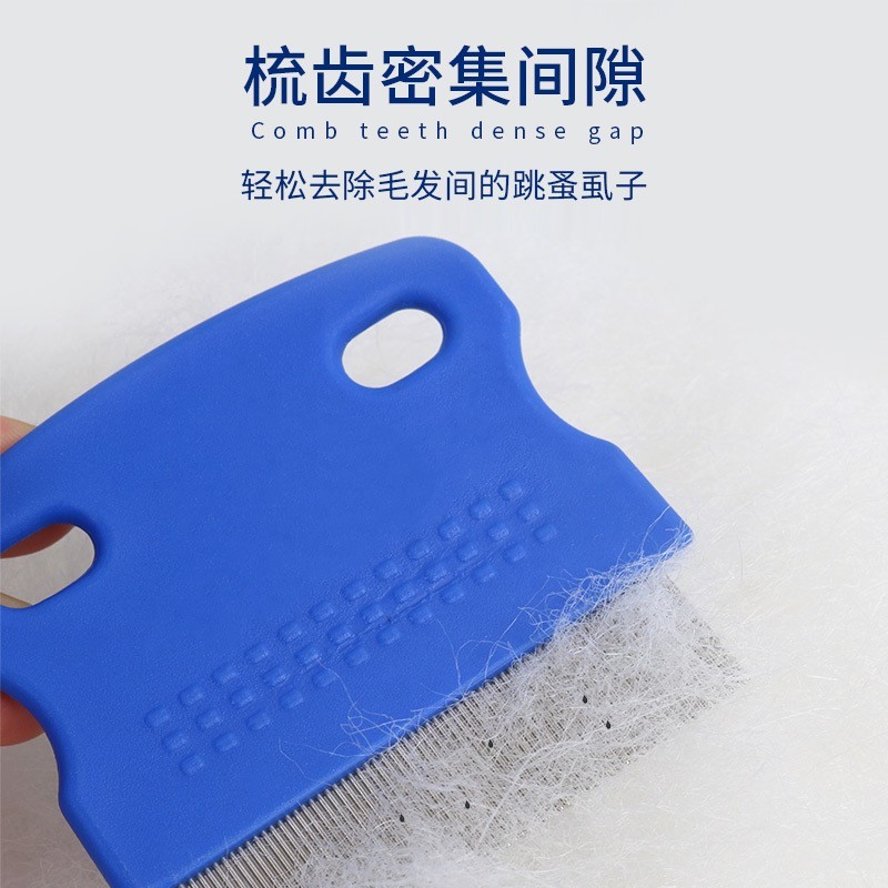 OEM定制宠物跳蚤梳 密齿除蚤去虱梳 猫狗跳蚤篦梳 宠物用品厂图4