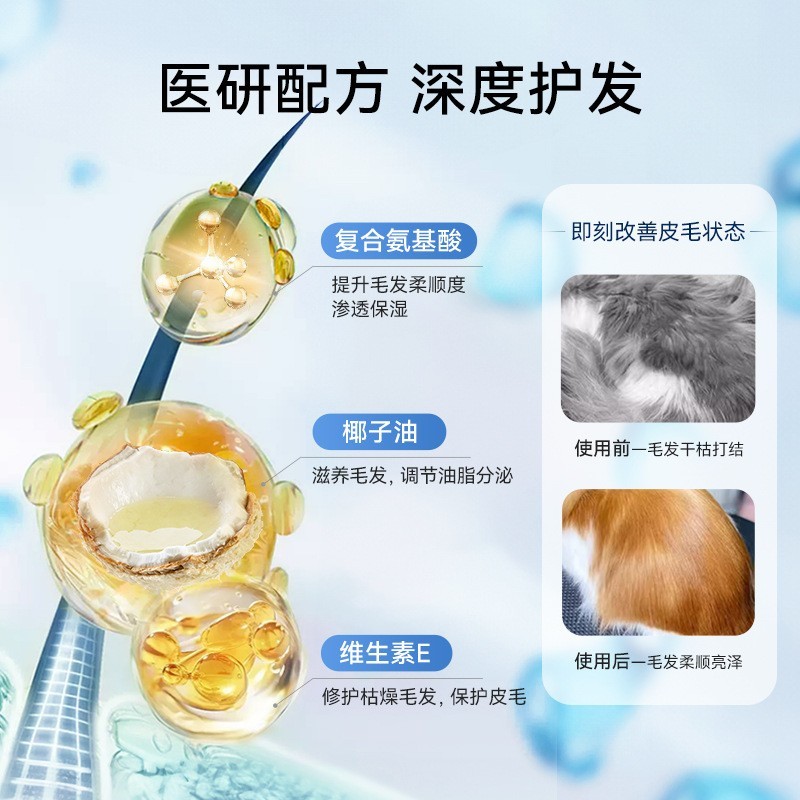 加工定制 宠物洗护二合一 宠物沐浴露 宠物浴液用品 OEMODM 源头图4