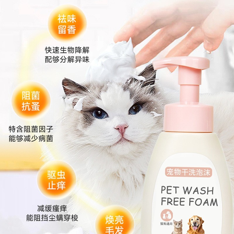 免水洗宠物干洗泡沫 加工定制 宠物免洗泡沫沐浴露香波干洗泡泡图2