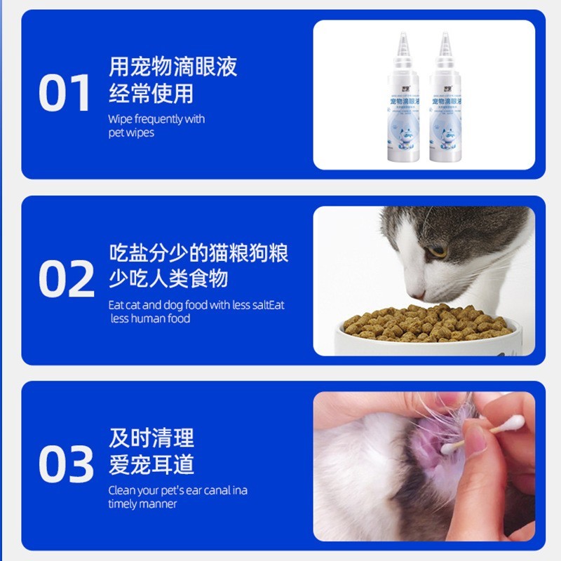 加工定制 宠物滴眼液60ml 狗狗滴眼液 猫咪洗眼液清洁泪痕OEM ODM图2