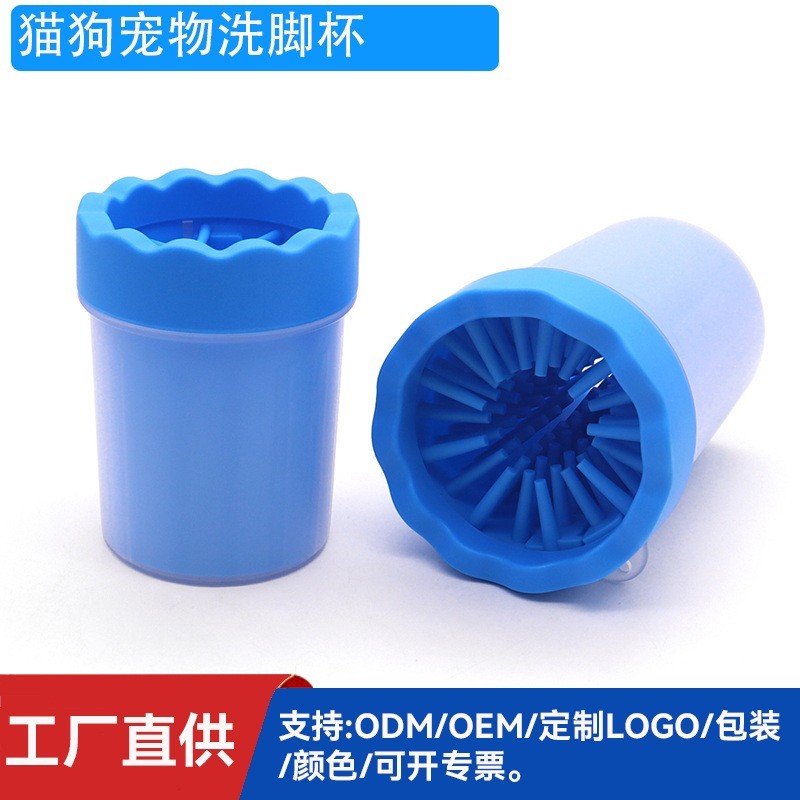 跨境宠物洗脚杯子免洗手套套装猫咪狗狗通用用品大全清洁神器美容