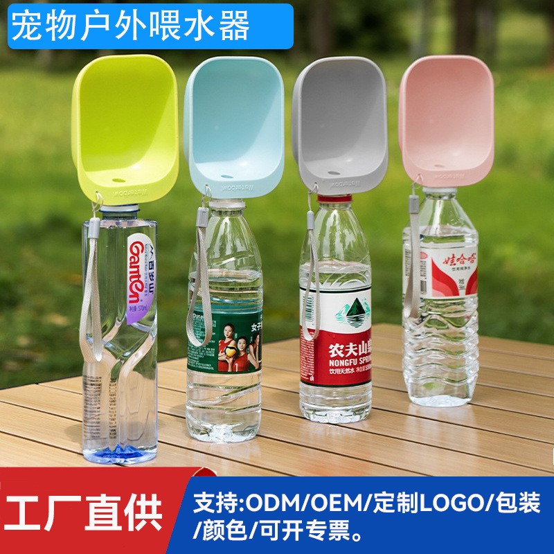 跨境宠物饮水器户外方便携带水杯插上随时随地让狗饮水便携式