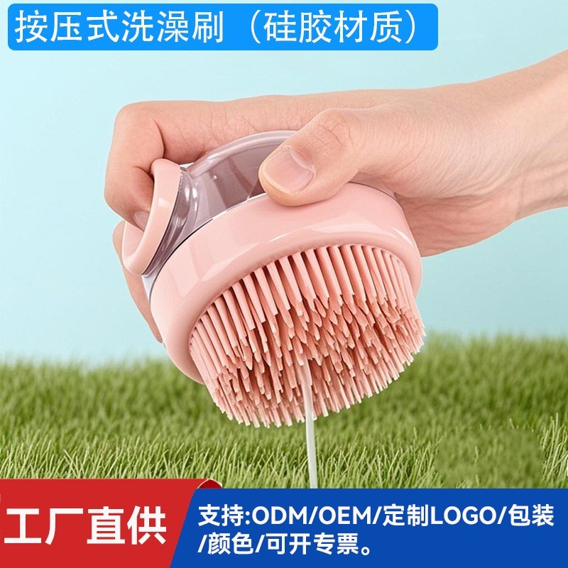 跨境宠物洗澡刷按压出液式洗澡手套硅胶材质用品工具神器清洁
