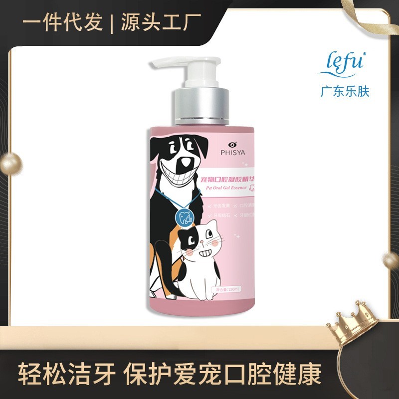 猫咪狗狗牙齿护理去口臭宠物专用口腔凝胶精华定制贴牌OEM
