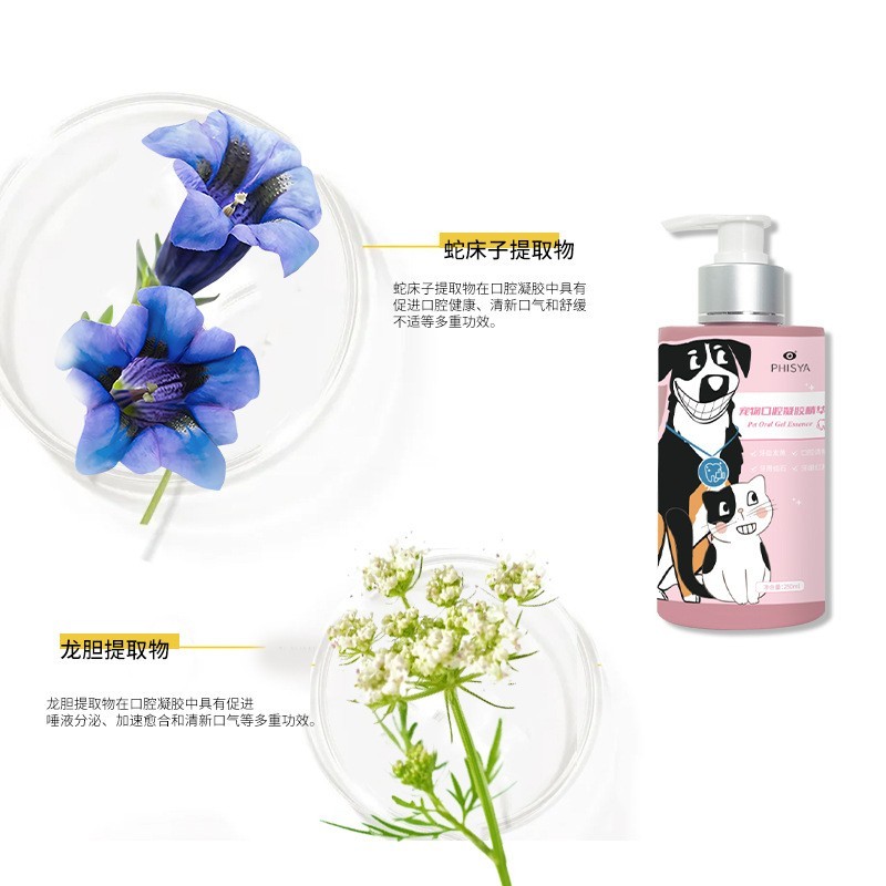 猫咪狗狗牙齿护理去口臭宠物专用口腔凝胶精华定制贴牌OEM图2