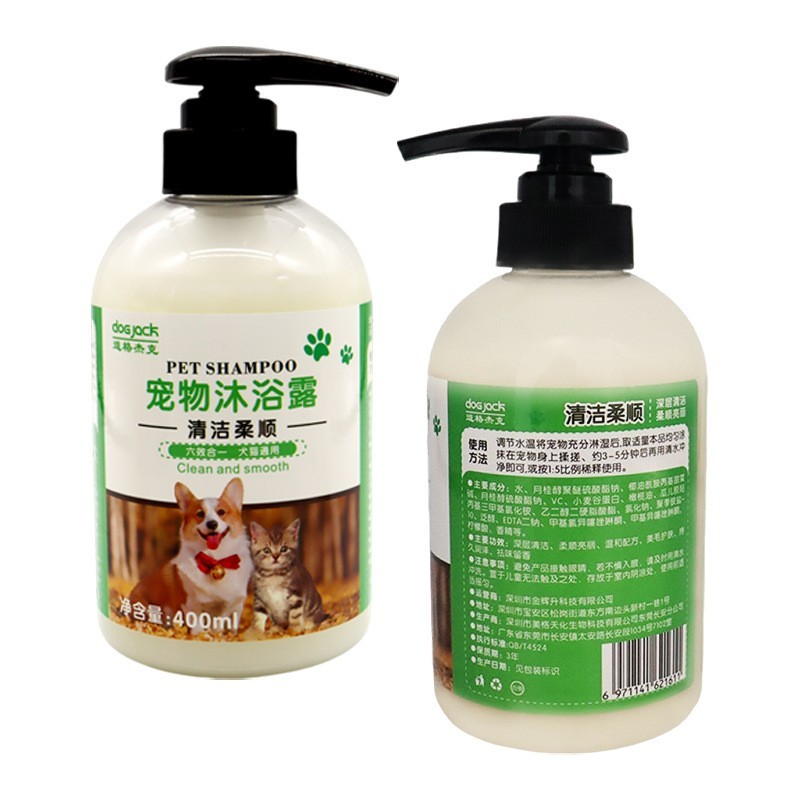 宠物沐浴露杀菌除螨清洁香波柔顺毛发狗狗猫咪通用洗澡液洗护图5