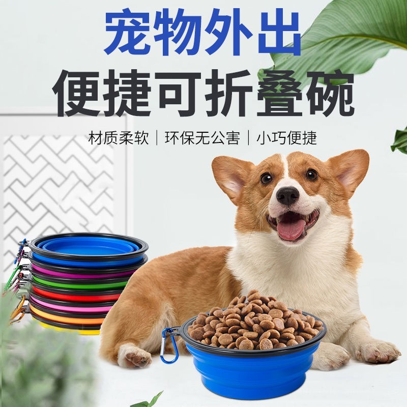 宠物猫狗通用折叠碗厂家定制logo硅胶折叠狗碗猫碗户外出行折叠碗