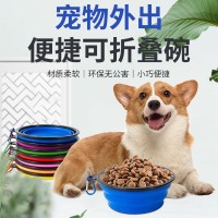 宠物猫狗通用折叠碗厂家定制logo硅胶折叠狗碗猫碗户外出行折叠碗