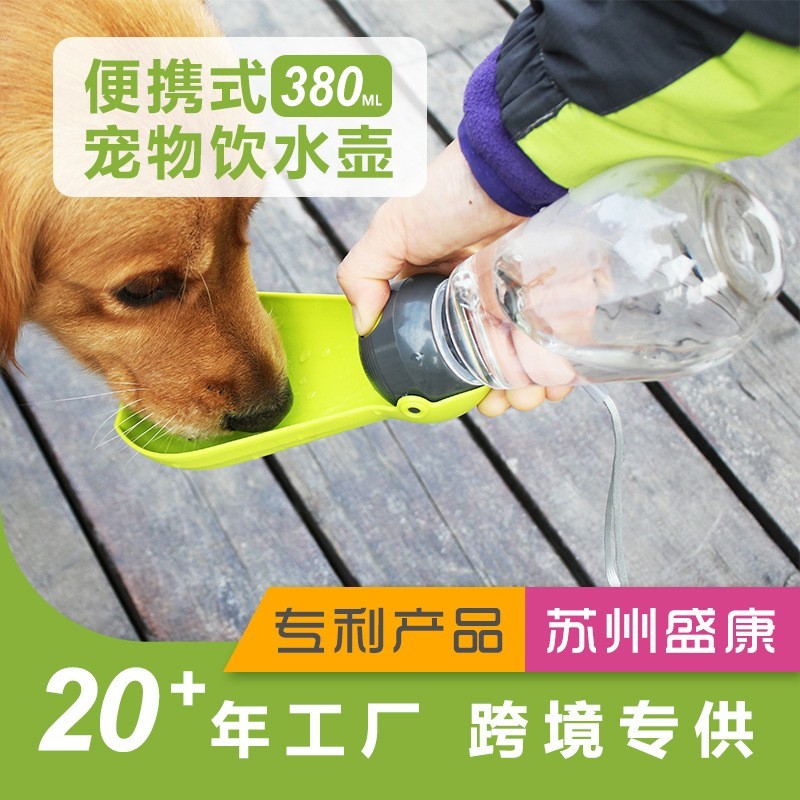 工厂定制宠物饮水器户外遛狗水杯猫狗便携水壶专利宠物随行杯