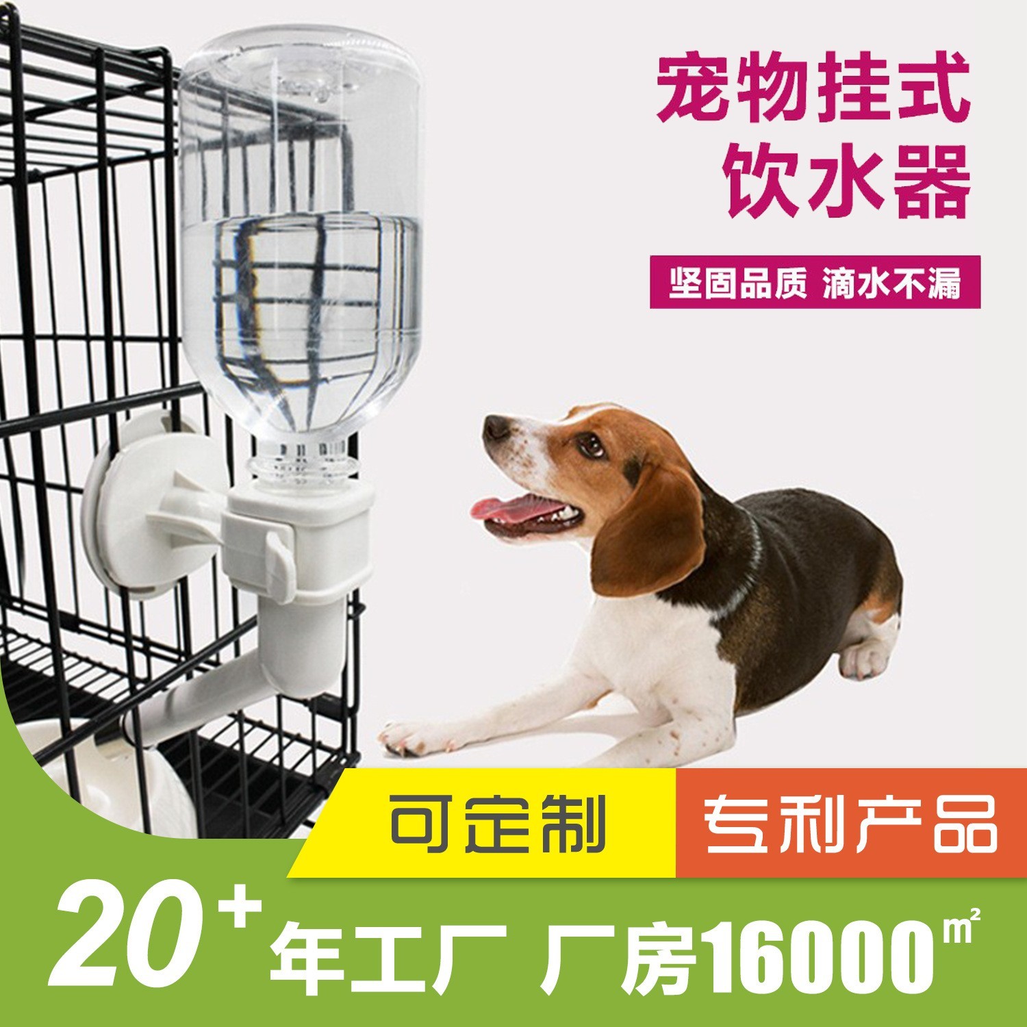 定制挂式宠物饮水器猫咪狗狗滚珠饮水机喂水器自动饮水壶