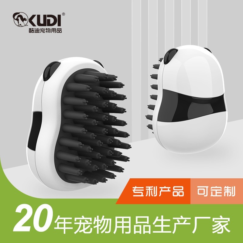 宠物梳定制橡胶软齿宠物洗澡刷熊猫造型按摩刷猫狗干湿两用按摩梳