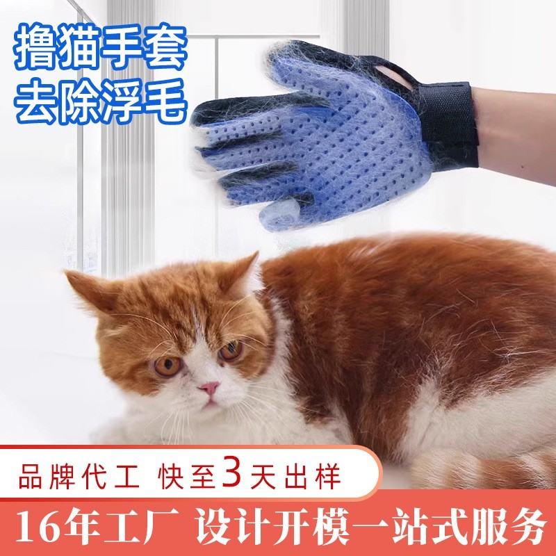 定制撸猫手套 宠物清洁去浮毛刷子宠物五指撸毛手套猫狗按摩洗澡