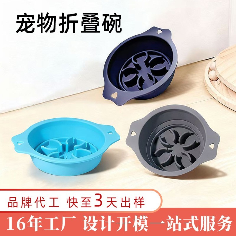 宠物折叠慢食碗 硅胶户外便携双耳折叠碗猫狗盆饭盆水盆猫狗饭碗