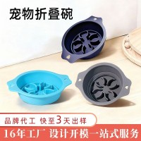 宠物折叠慢食碗 硅胶户外便携双耳折叠碗猫狗盆饭盆水盆猫狗饭碗