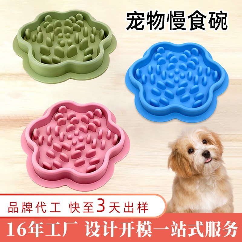 新款宠物慢食碗硅胶慢食垫防滑喂粮缓食碗慢食盆防噎狗碗猫碗