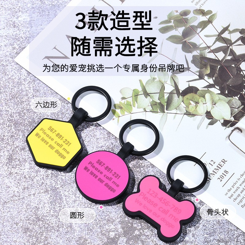 东莞源头厂家加工定制硅胶狗牌可加图加字宠物铭牌猫咪身份牌挂件图3