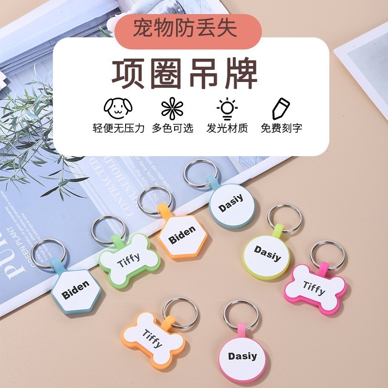 定制狗牌 免费双面刻 字宠物身份牌 来图加工 镭雕激光 猫狗挂牌