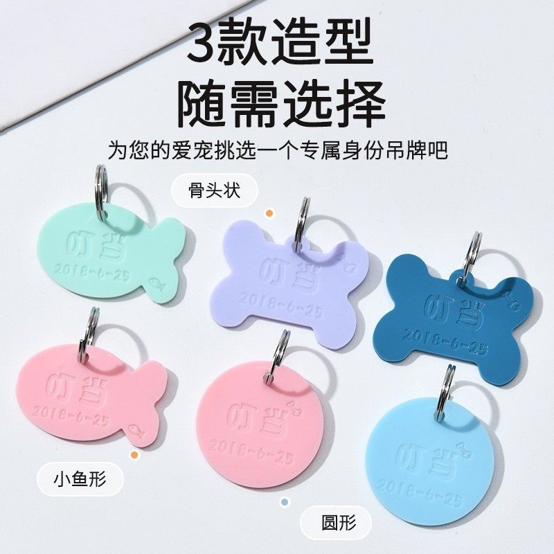 定制宠物吊牌双面镭雕刻字硅胶环保材质项圈挂饰硅胶狗牌猫咪挂牌