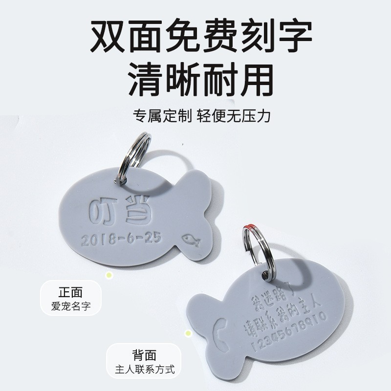 定制宠物吊牌双面镭雕刻字硅胶环保材质项圈挂饰硅胶狗牌猫咪挂牌图3