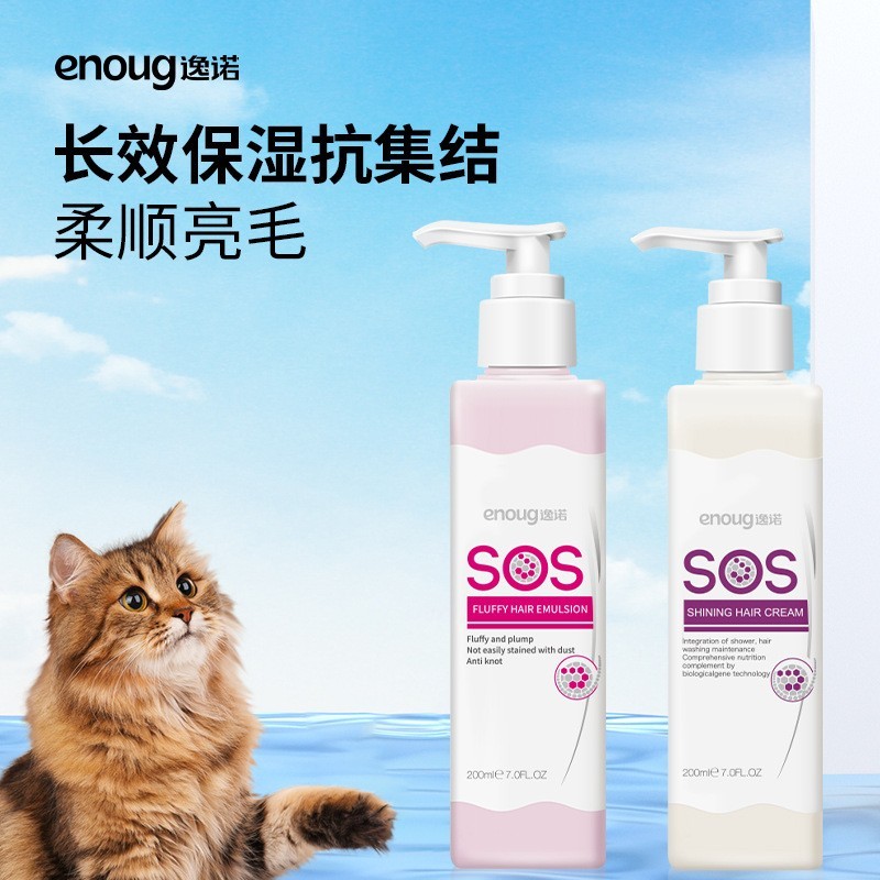 狗狗护毛素宠物香波专用蓬松泰迪柔顺美毛精油猫咪护发素