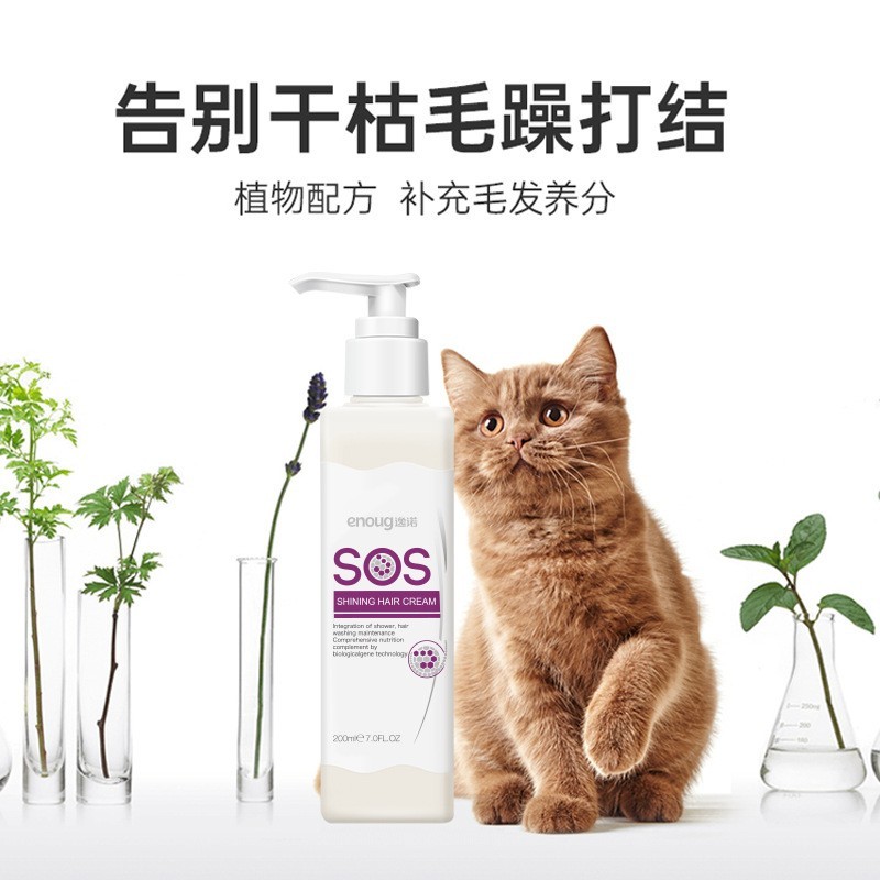 狗狗护毛素宠物香波专用蓬松泰迪柔顺美毛精油猫咪护发素图4