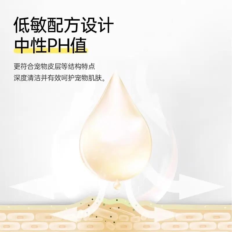 PH7N狗狗猫咪沐浴露除臭留香抑菌防护通用宠物洗澡香波图3