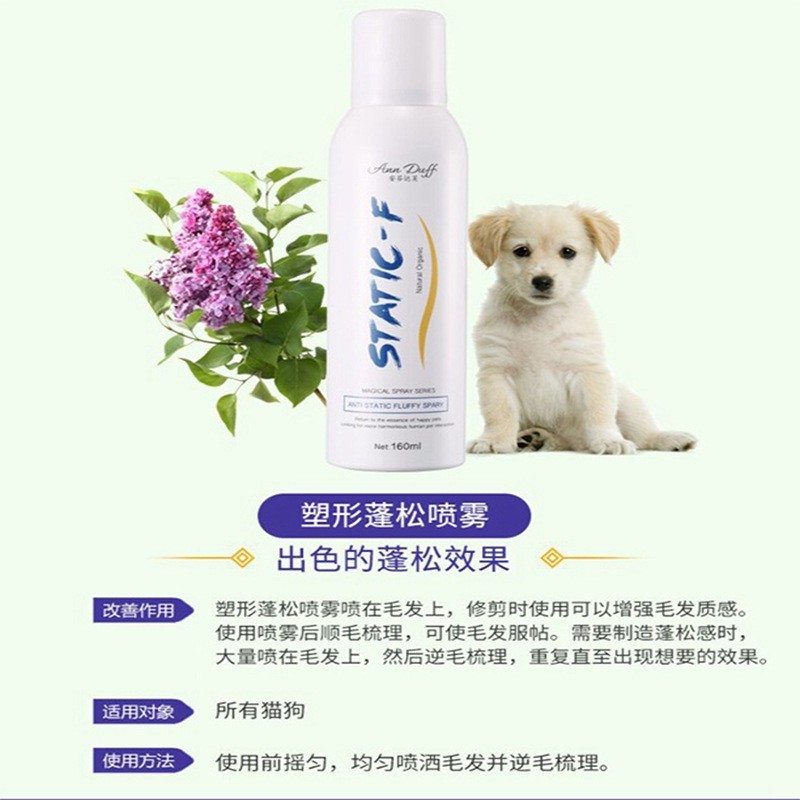 犬猫狗狗开结滋蓬松免洗快干喷雾 宠物用品滋润柔顺图4