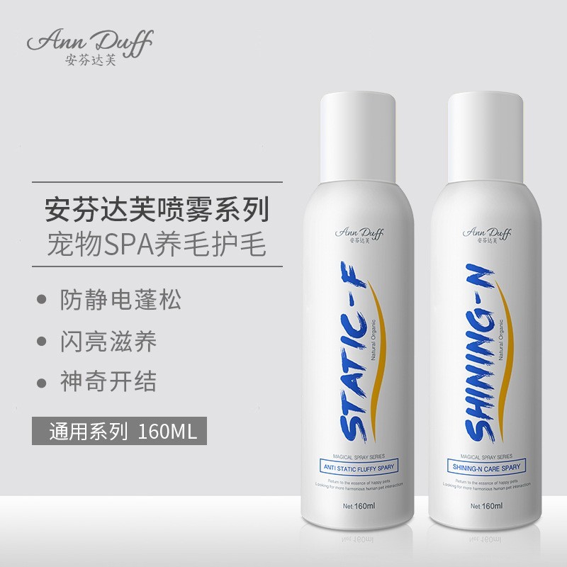 犬猫狗狗开结滋蓬松免洗快干喷雾 宠物用品滋润柔顺图2